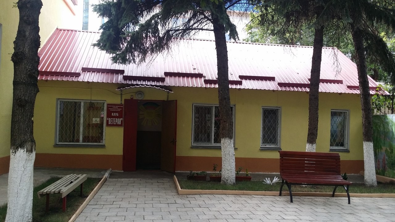 Клуб «Ветеран»