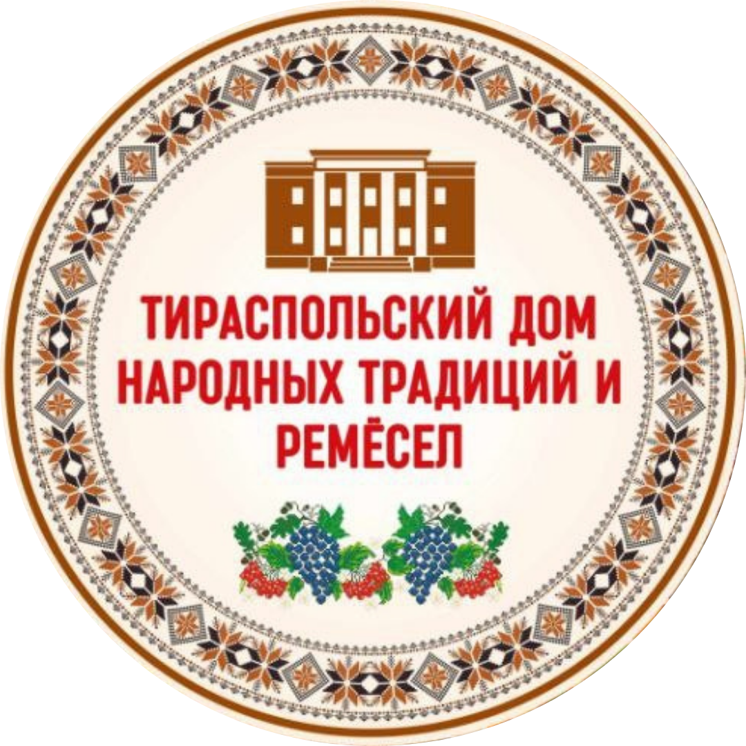 Тираспольский дом народных традиций и ремесел