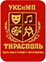 Управление по физической культуре и спорту г. Тирасполь